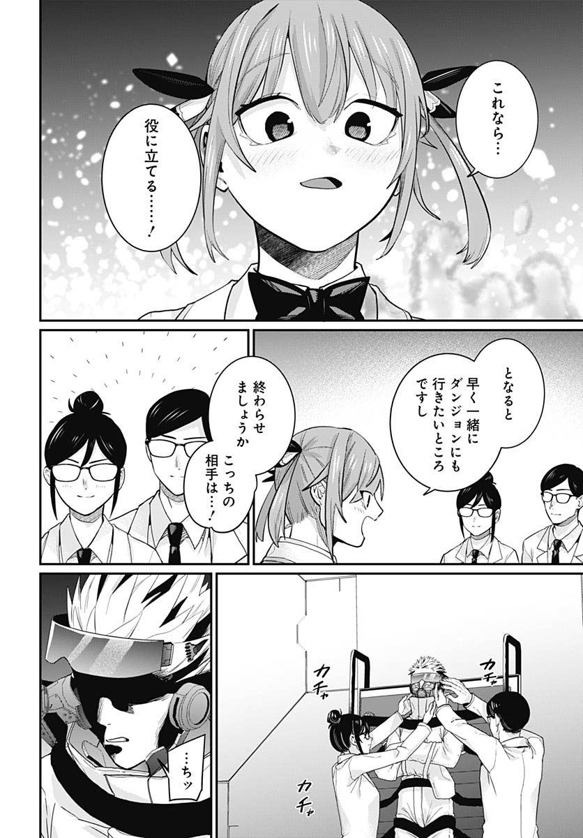 Shachiku Tamer, Kawaii Slime no Okage de Mujikaku na Mama Musou suru Chapter 14 23ページ