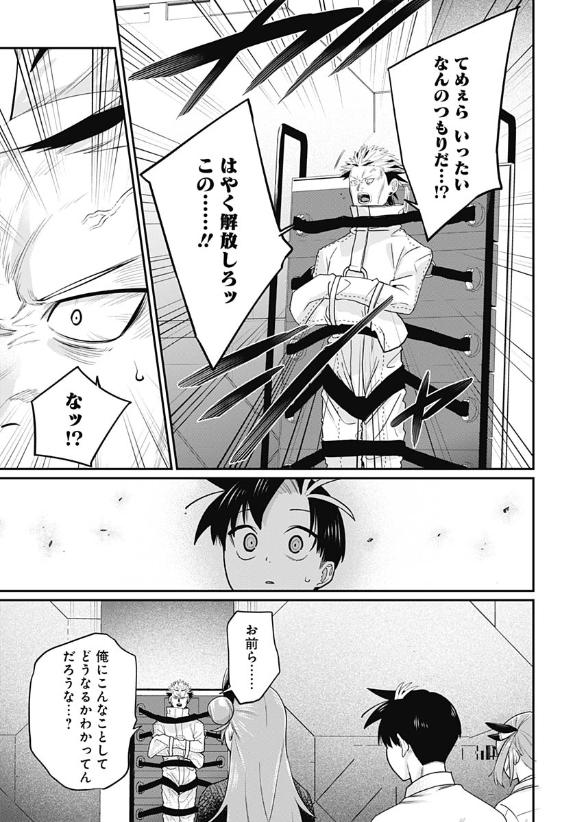 Shachiku Tamer, Kawaii Slime no Okage de Mujikaku na Mama Musou suru Chapter 14 24ページ