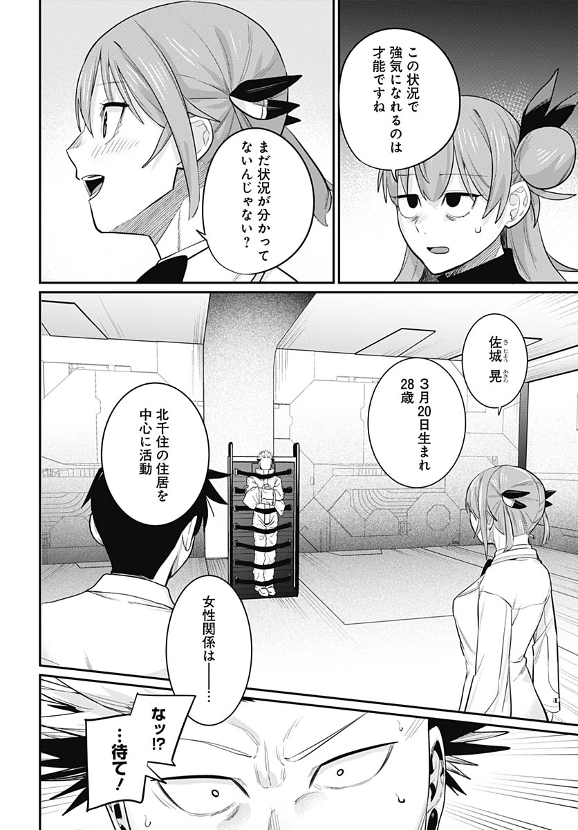 Shachiku Tamer, Kawaii Slime no Okage de Mujikaku na Mama Musou suru Chapter 14 25ページ