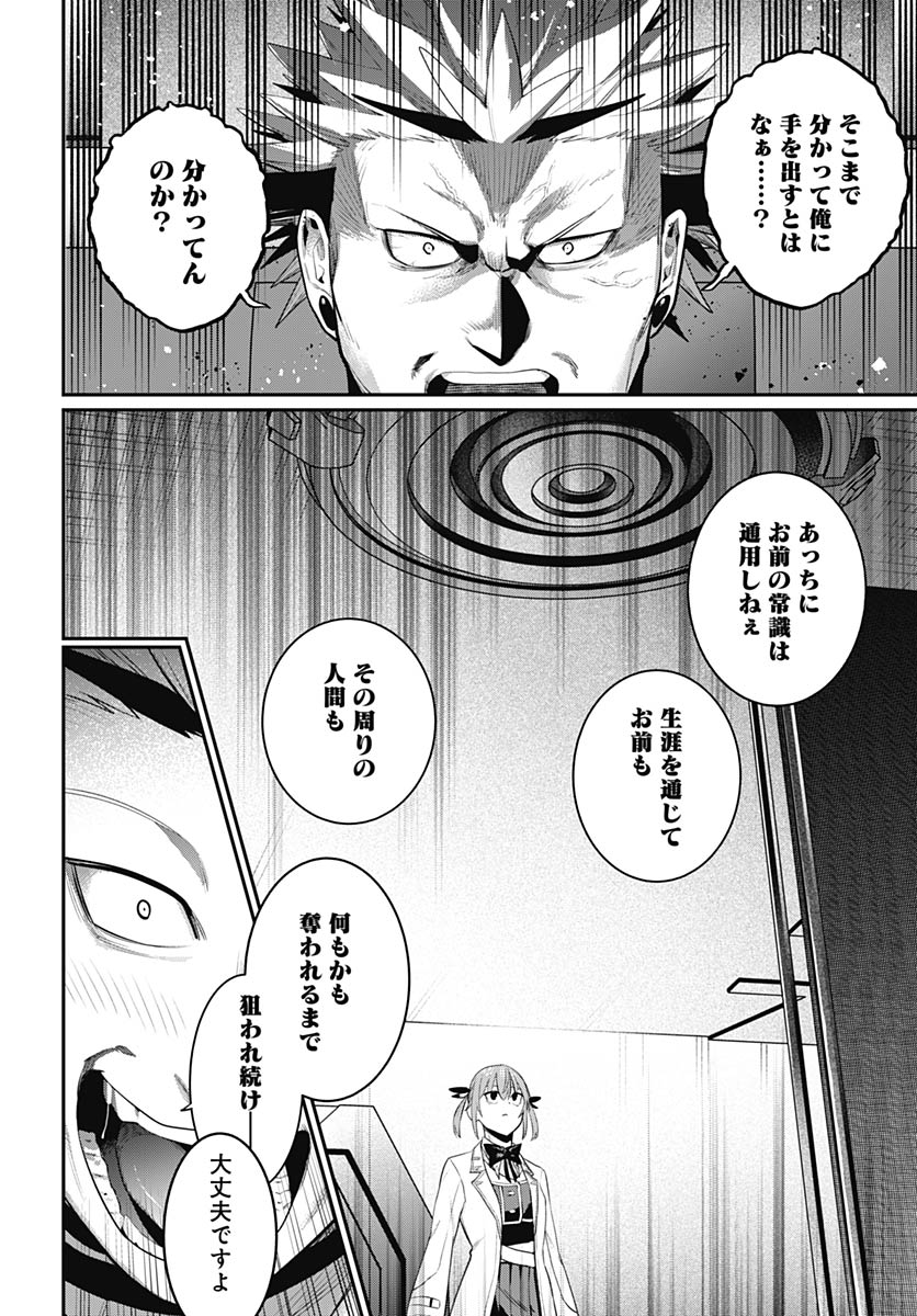 Shachiku Tamer, Kawaii Slime no Okage de Mujikaku na Mama Musou suru Chapter 14 27ページ