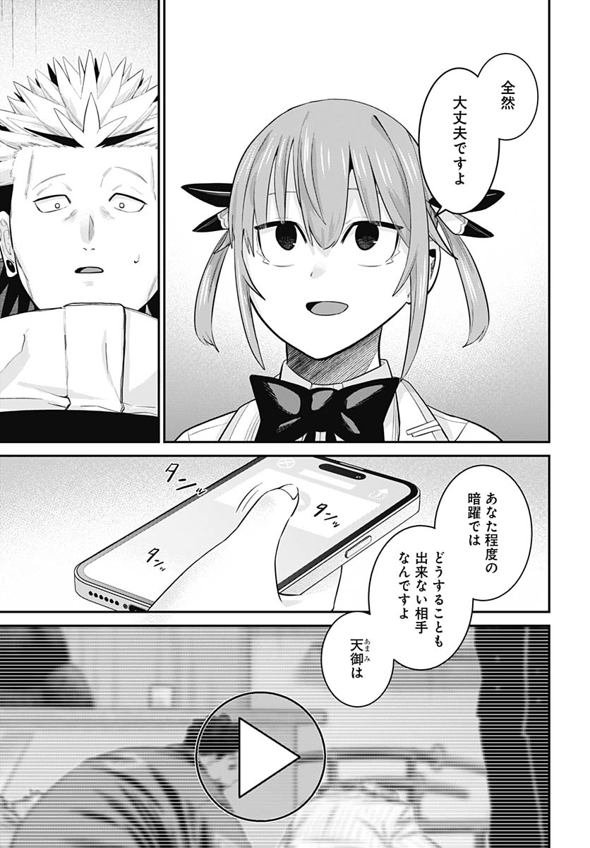 Shachiku Tamer, Kawaii Slime no Okage de Mujikaku na Mama Musou suru Chapter 14 28ページ