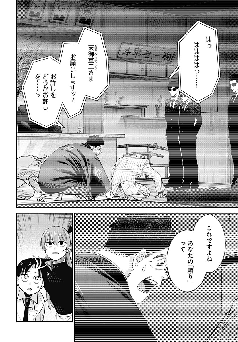 Shachiku Tamer, Kawaii Slime no Okage de Mujikaku na Mama Musou suru Chapter 14 29ページ