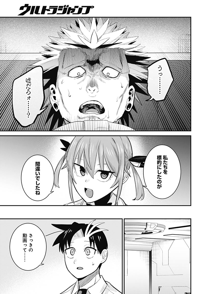 Shachiku Tamer, Kawaii Slime no Okage de Mujikaku na Mama Musou suru Chapter 14 30ページ
