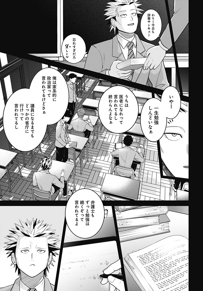 Shachiku Tamer, Kawaii Slime no Okage de Mujikaku na Mama Musou suru Chapter 14 4ページ