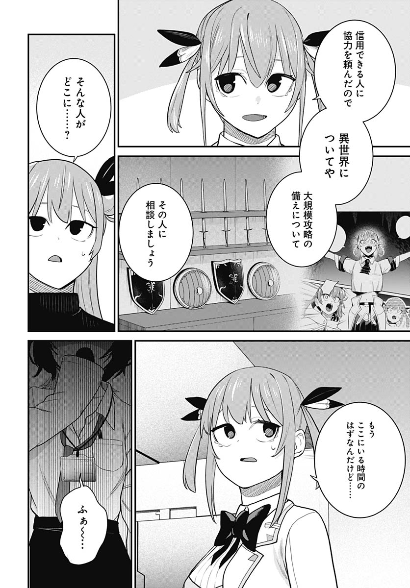 Shachiku Tamer, Kawaii Slime no Okage de Mujikaku na Mama Musou suru Chapter 14 35ページ