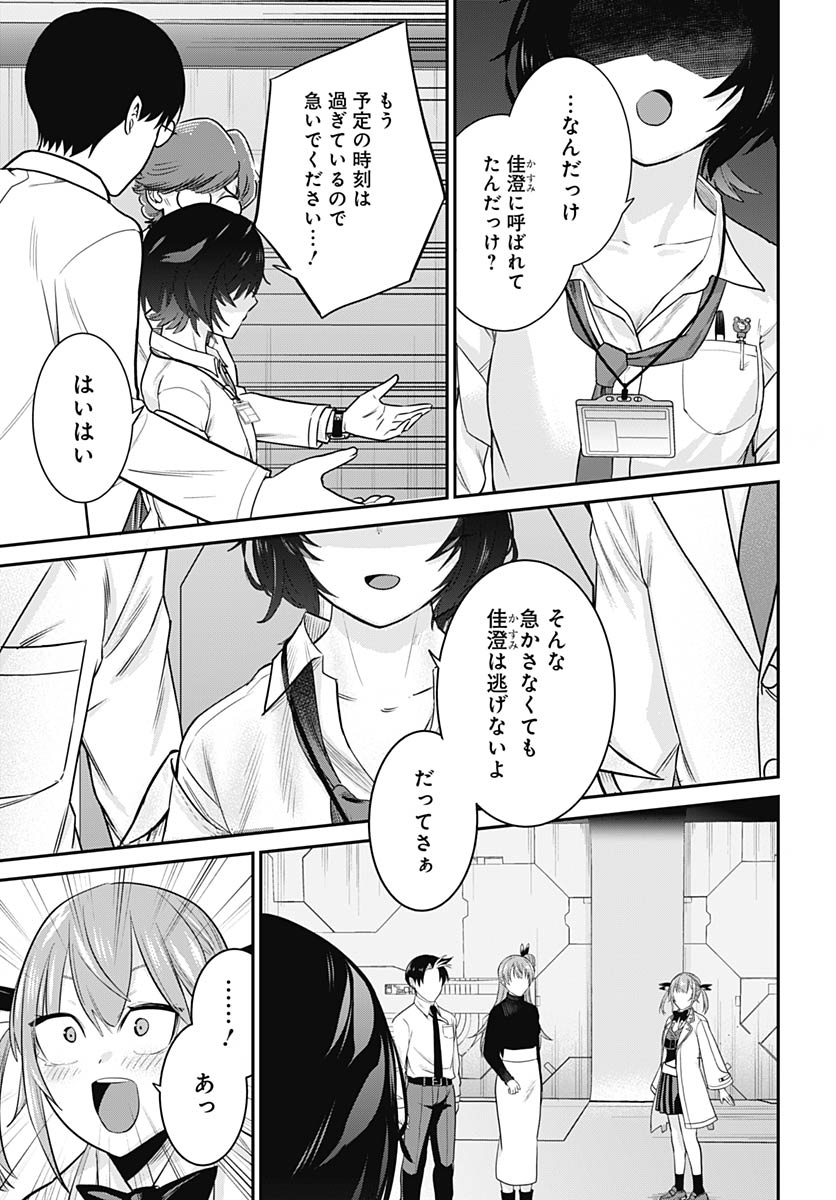 Shachiku Tamer, Kawaii Slime no Okage de Mujikaku na Mama Musou suru Chapter 14 36ページ