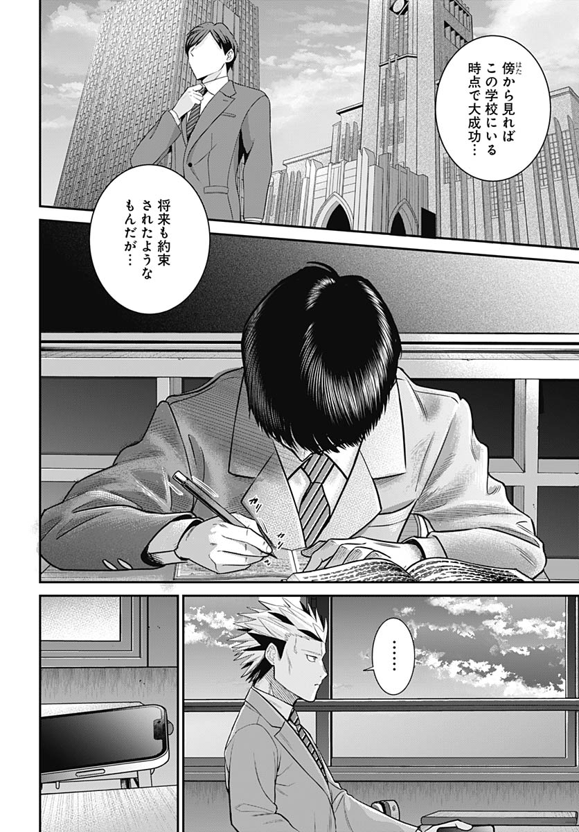 Shachiku Tamer, Kawaii Slime no Okage de Mujikaku na Mama Musou suru Chapter 14 5ページ