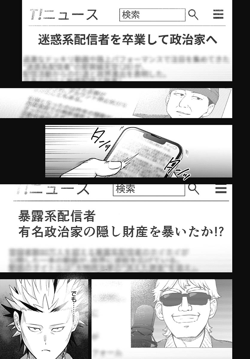 Shachiku Tamer, Kawaii Slime no Okage de Mujikaku na Mama Musou suru Chapter 14 6ページ