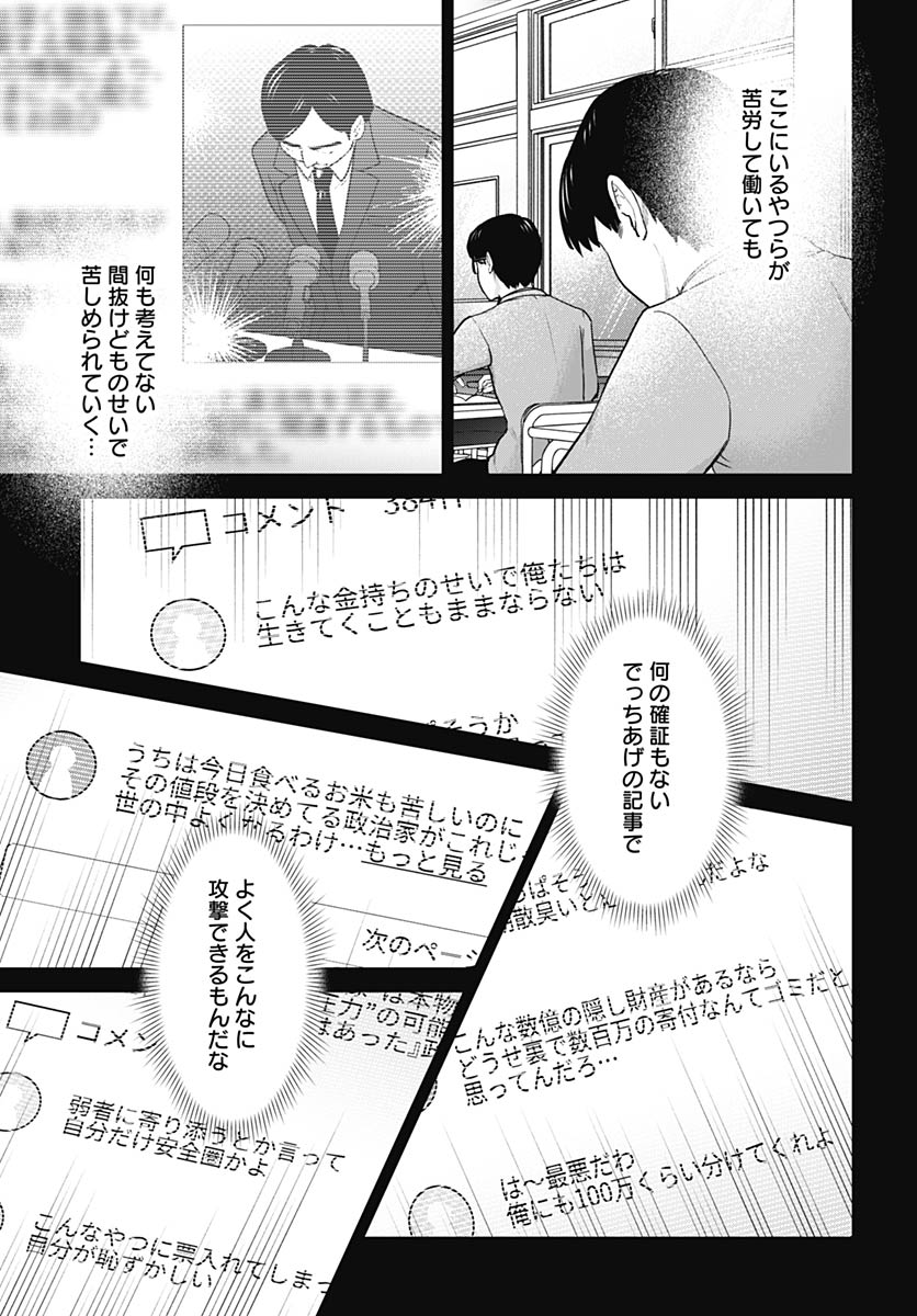 Shachiku Tamer, Kawaii Slime no Okage de Mujikaku na Mama Musou suru Chapter 14 8ページ