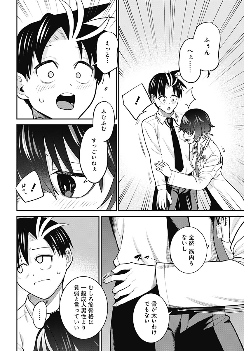 Shachiku Tamer, Kawaii Slime no Okage de Mujikaku na Mama Musou suru Chapter 15 2ページ