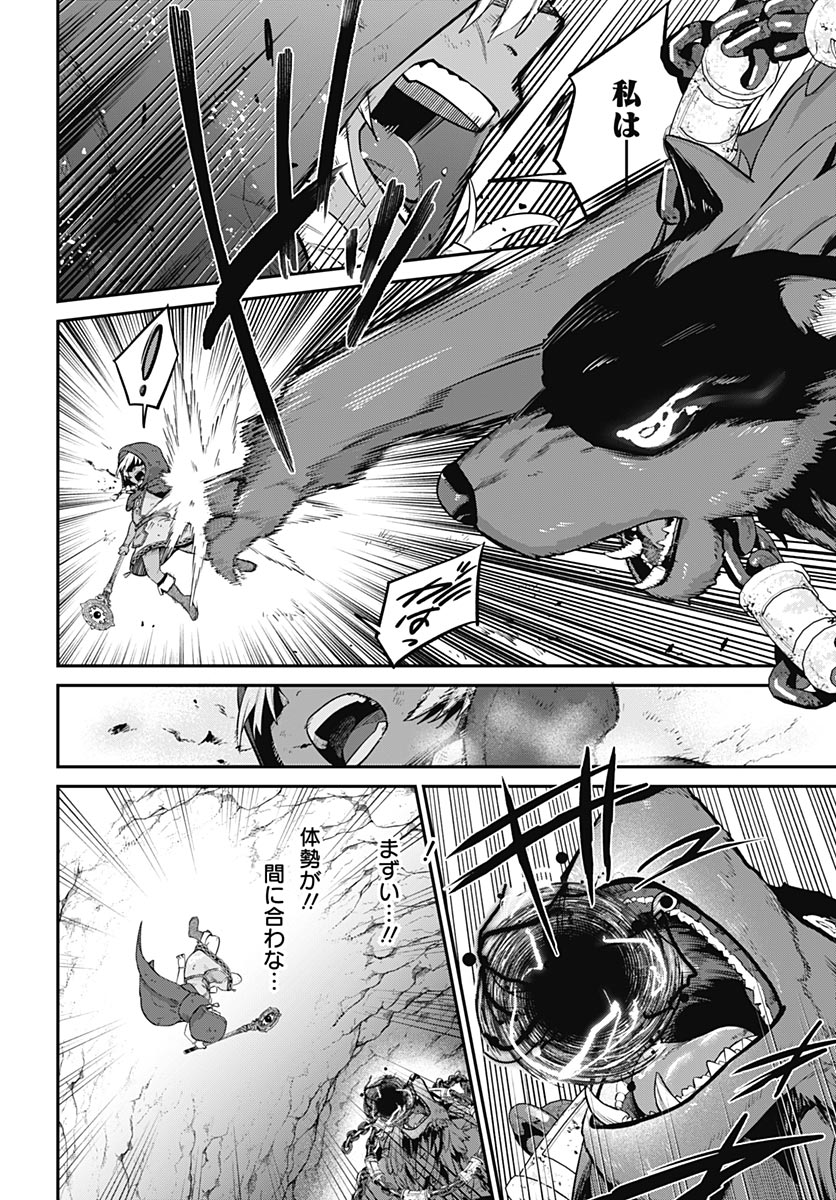 Shachiku Tamer, Kawaii Slime no Okage de Mujikaku na Mama Musou suru Chapter 15 16ページ