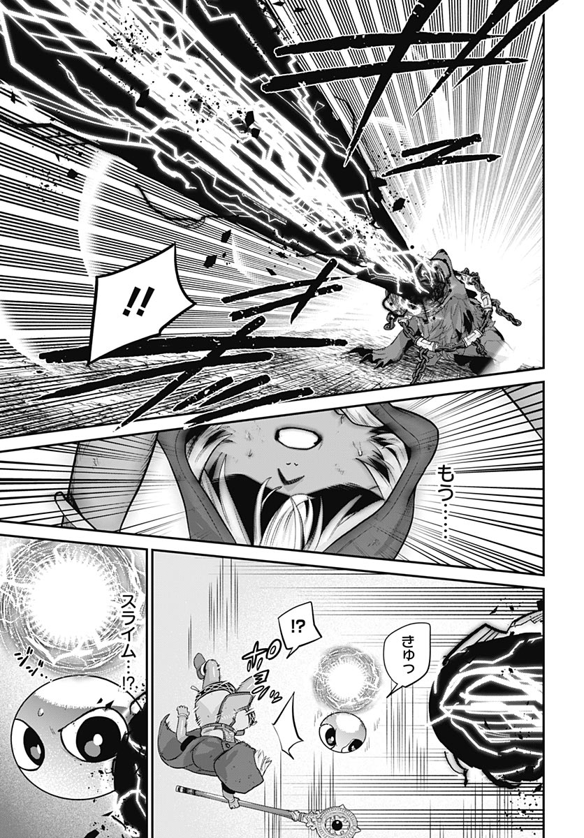 Shachiku Tamer, Kawaii Slime no Okage de Mujikaku na Mama Musou suru Chapter 15 17ページ