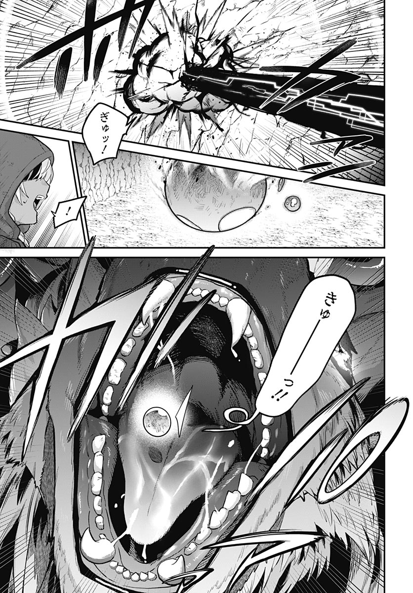 Shachiku Tamer, Kawaii Slime no Okage de Mujikaku na Mama Musou suru Chapter 15 19ページ
