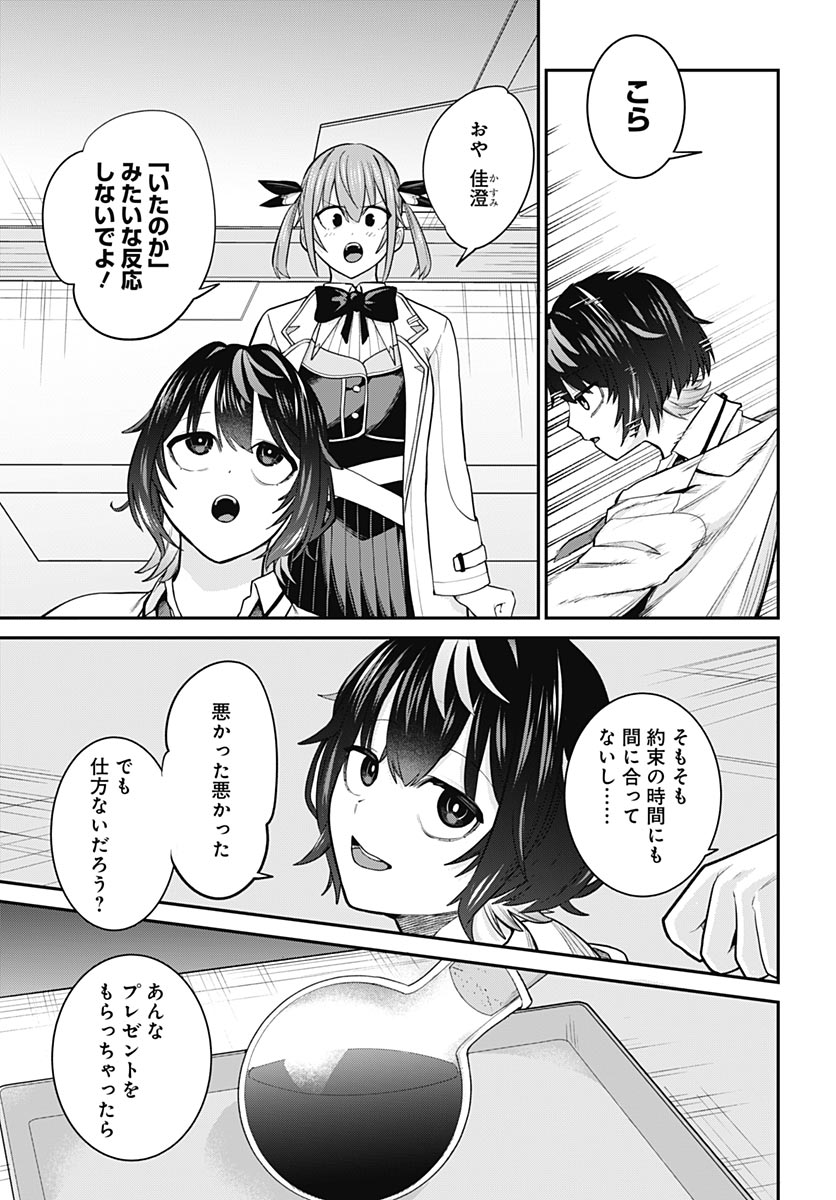 Shachiku Tamer, Kawaii Slime no Okage de Mujikaku na Mama Musou suru Chapter 15 3ページ