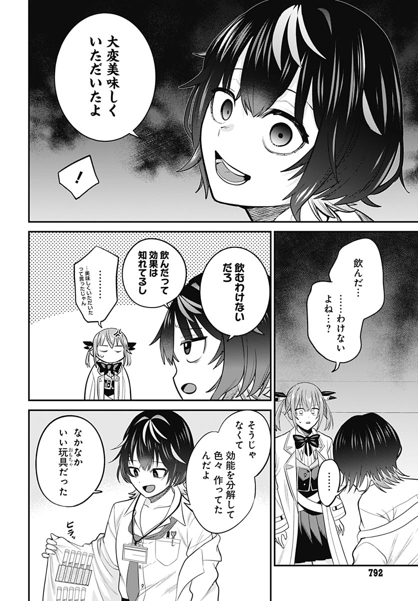 Shachiku Tamer, Kawaii Slime no Okage de Mujikaku na Mama Musou suru Chapter 15 4ページ