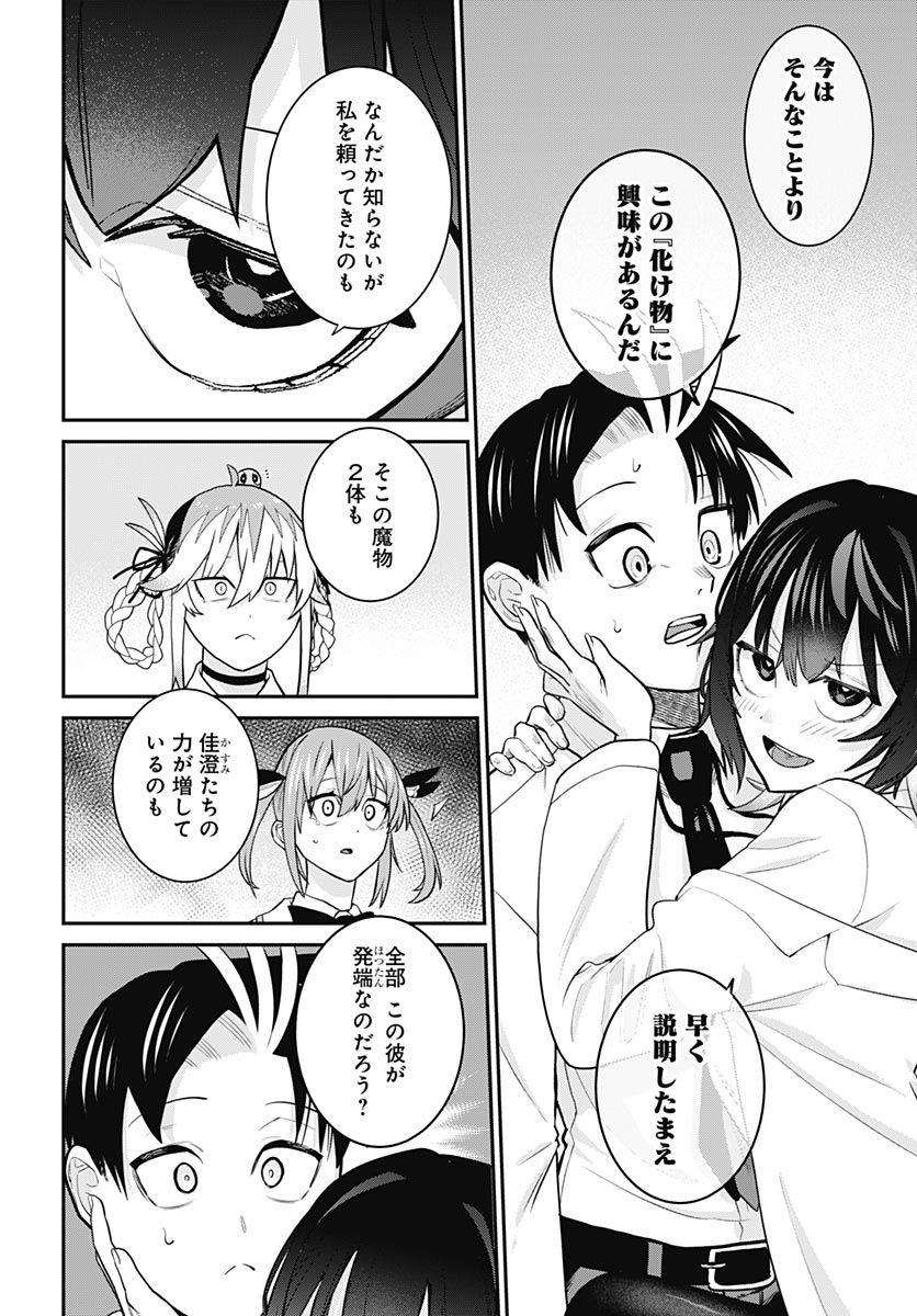 Shachiku Tamer, Kawaii Slime no Okage de Mujikaku na Mama Musou suru Chapter 15 6ページ