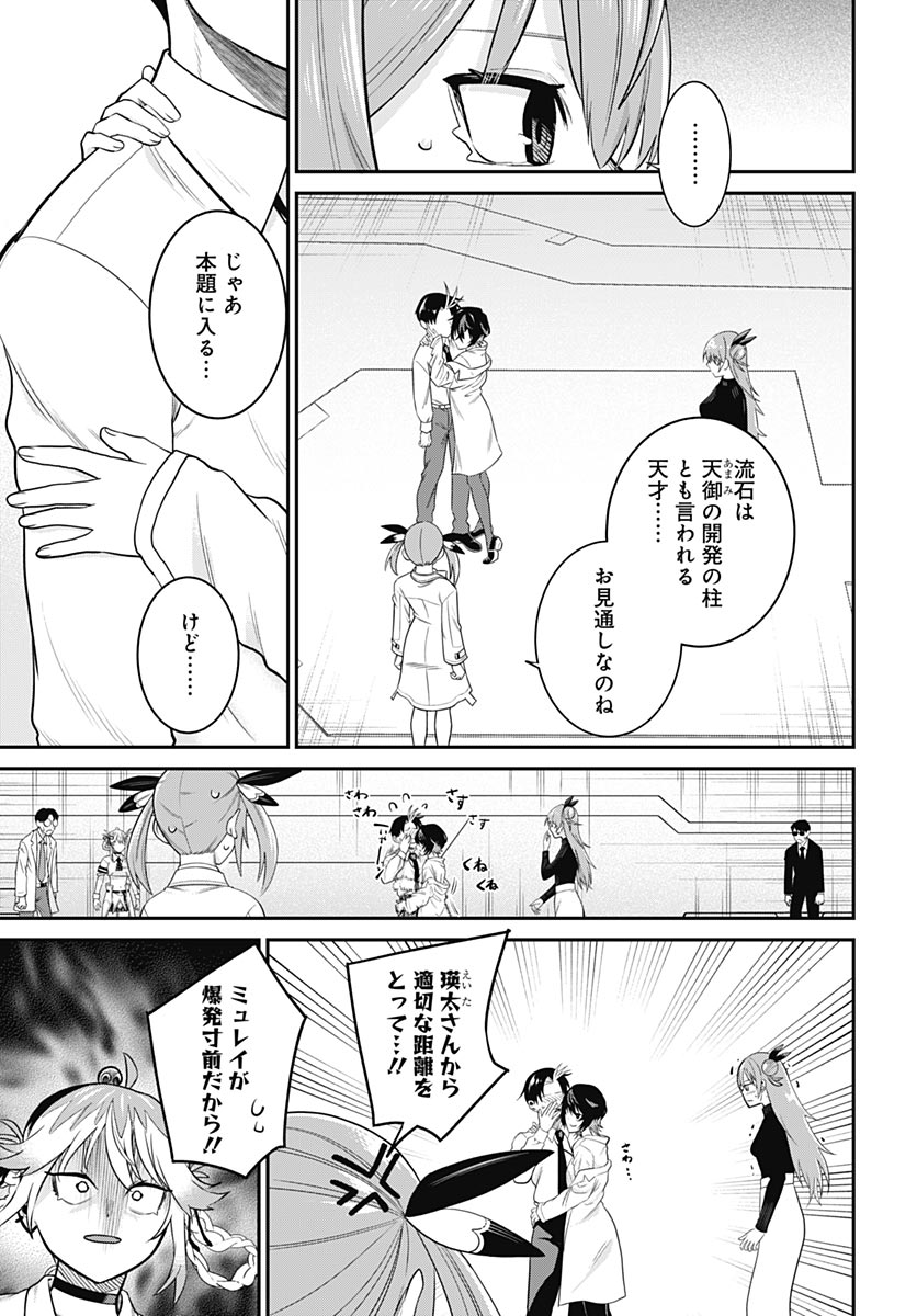 Shachiku Tamer, Kawaii Slime no Okage de Mujikaku na Mama Musou suru Chapter 15 7ページ