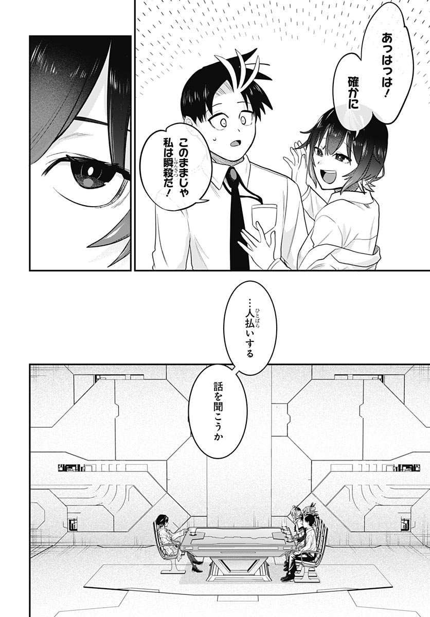 Shachiku Tamer, Kawaii Slime no Okage de Mujikaku na Mama Musou suru Chapter 15 8ページ