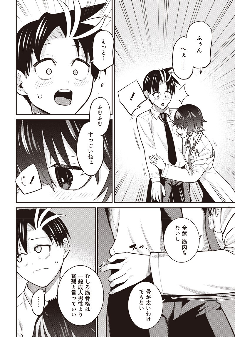 Shachiku Tamer, Kawaii Slime no Okage de Mujikaku na Mama Musou suru Chapter 15.1 2ページ
