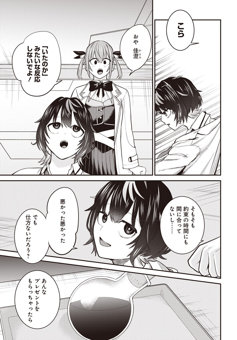 Shachiku Tamer, Kawaii Slime no Okage de Mujikaku na Mama Musou suru Chapter 15.1 3ページ