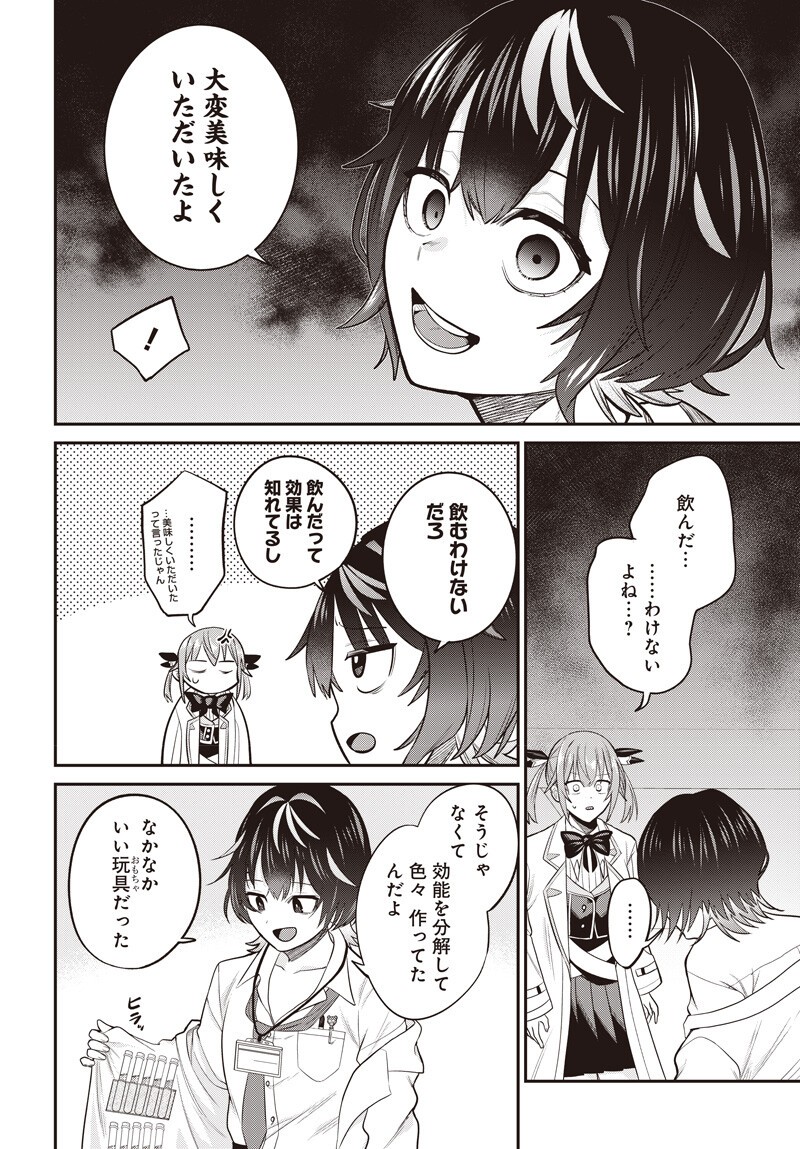 Shachiku Tamer, Kawaii Slime no Okage de Mujikaku na Mama Musou suru Chapter 15.1 4ページ