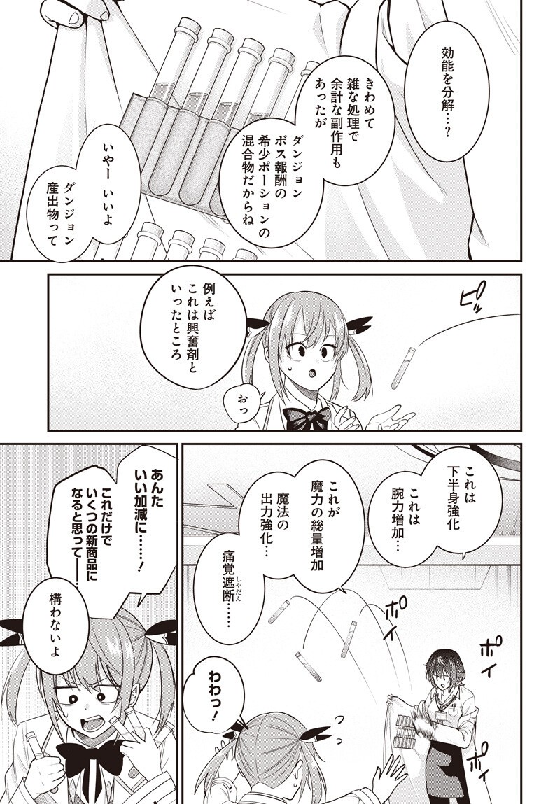 Shachiku Tamer, Kawaii Slime no Okage de Mujikaku na Mama Musou suru Chapter 15.1 5ページ