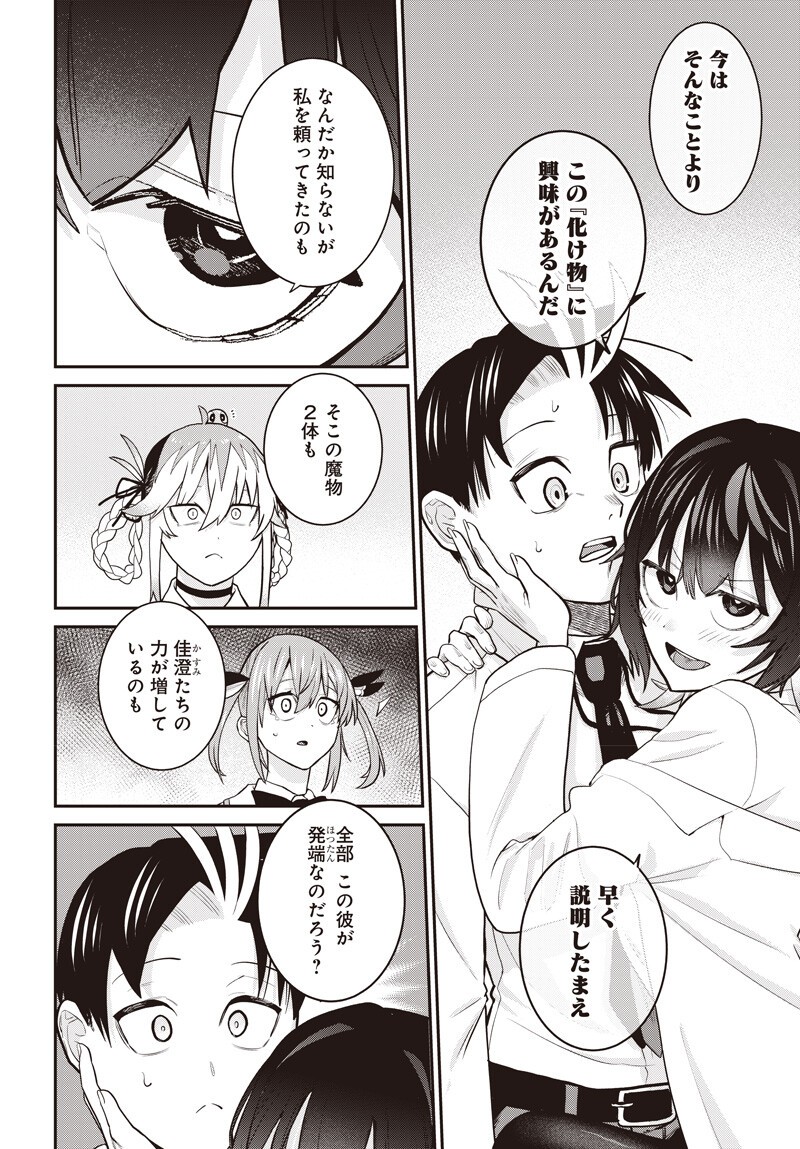 Shachiku Tamer, Kawaii Slime no Okage de Mujikaku na Mama Musou suru Chapter 15.1 6ページ