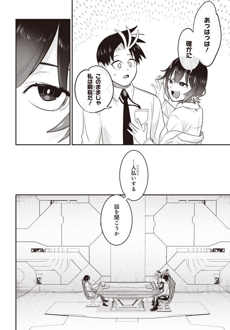 Shachiku Tamer, Kawaii Slime no Okage de Mujikaku na Mama Musou suru Chapter 15.1 8ページ