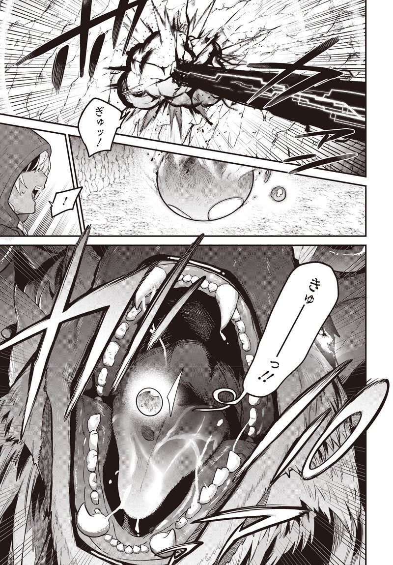 Shachiku Tamer, Kawaii Slime no Okage de Mujikaku na Mama Musou suru Chapter 15.2 11ページ