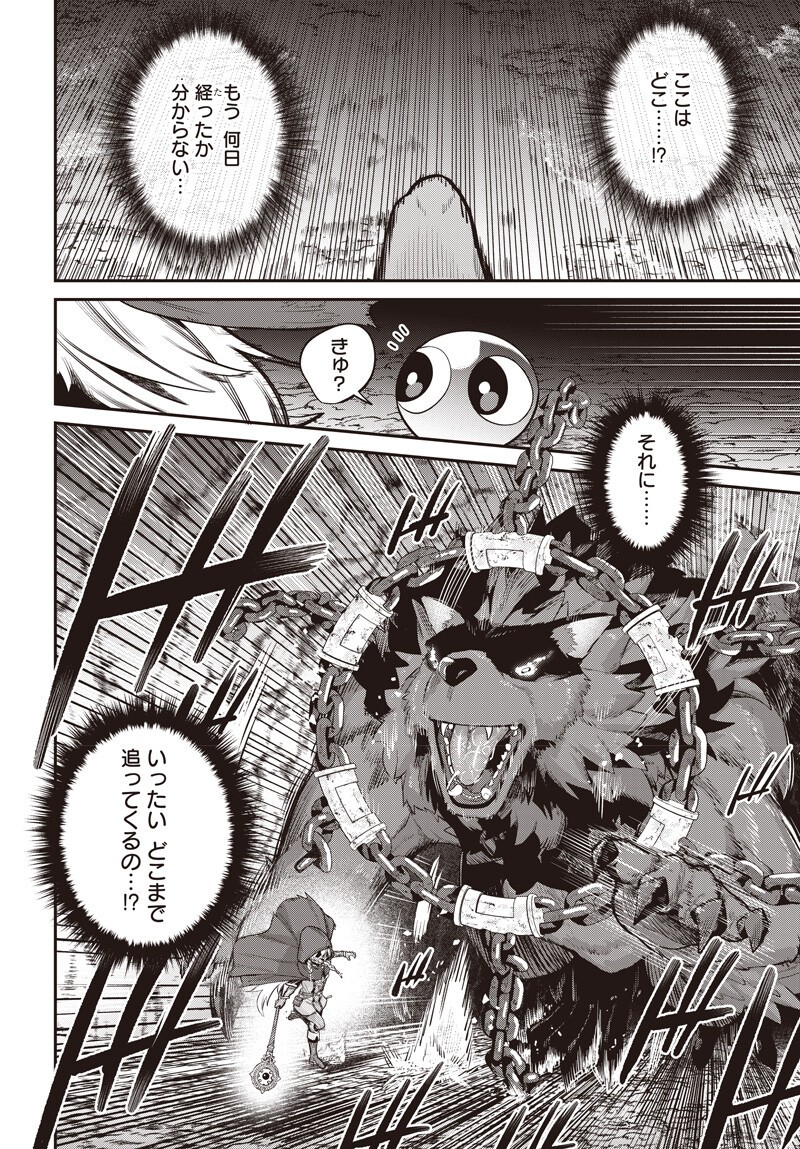 Shachiku Tamer, Kawaii Slime no Okage de Mujikaku na Mama Musou suru Chapter 15.2 6ページ