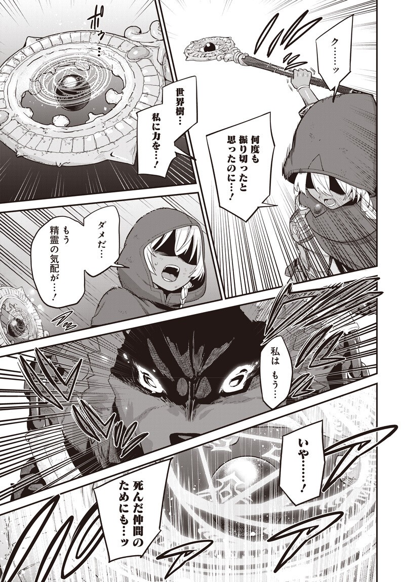 Shachiku Tamer, Kawaii Slime no Okage de Mujikaku na Mama Musou suru Chapter 15.2 7ページ
