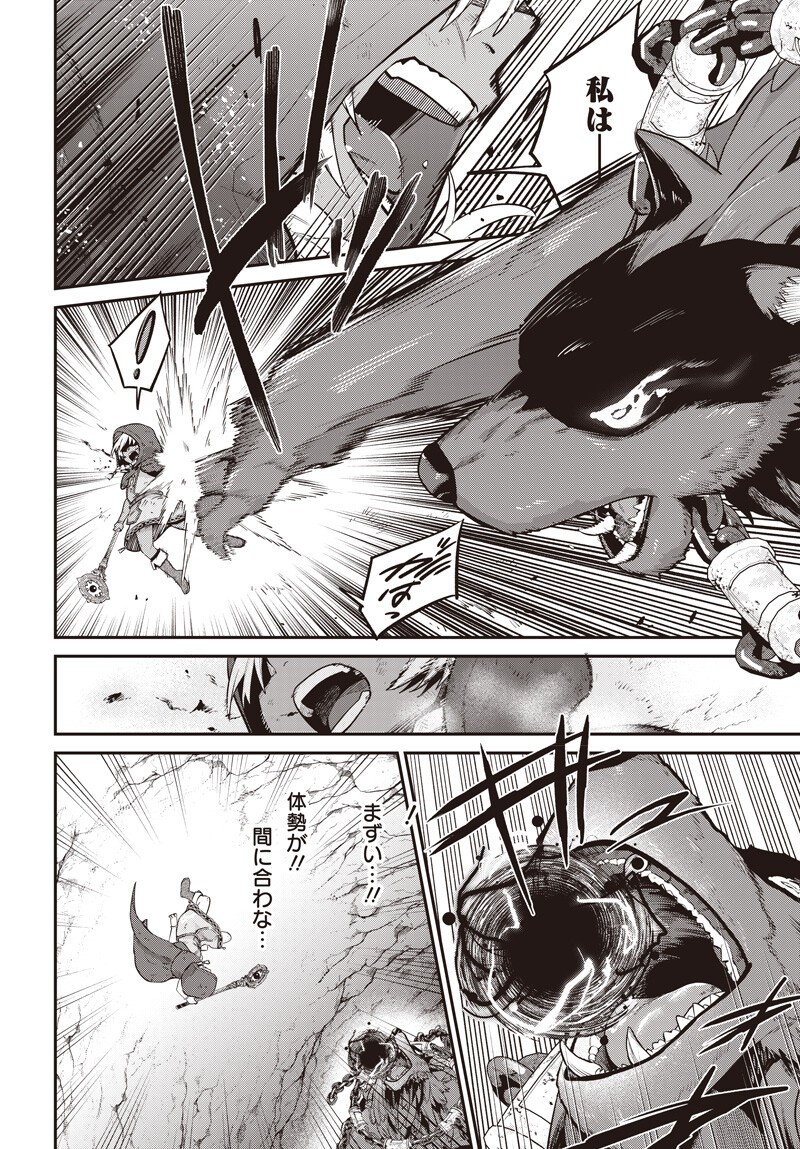 Shachiku Tamer, Kawaii Slime no Okage de Mujikaku na Mama Musou suru Chapter 15.2 8ページ