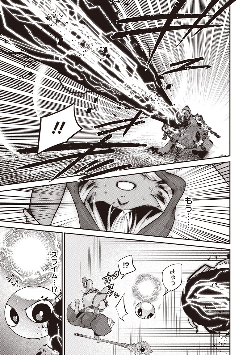 Shachiku Tamer, Kawaii Slime no Okage de Mujikaku na Mama Musou suru Chapter 15.2 9ページ