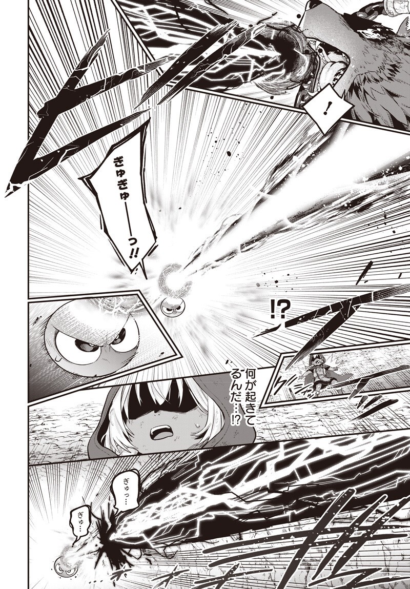Shachiku Tamer, Kawaii Slime no Okage de Mujikaku na Mama Musou suru Chapter 15.2 10ページ