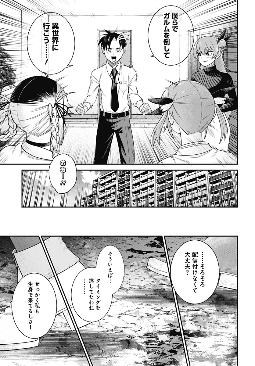 Shachiku Tamer, Kawaii Slime no Okage de Mujikaku na Mama Musou suru Chapter 16 11ページ