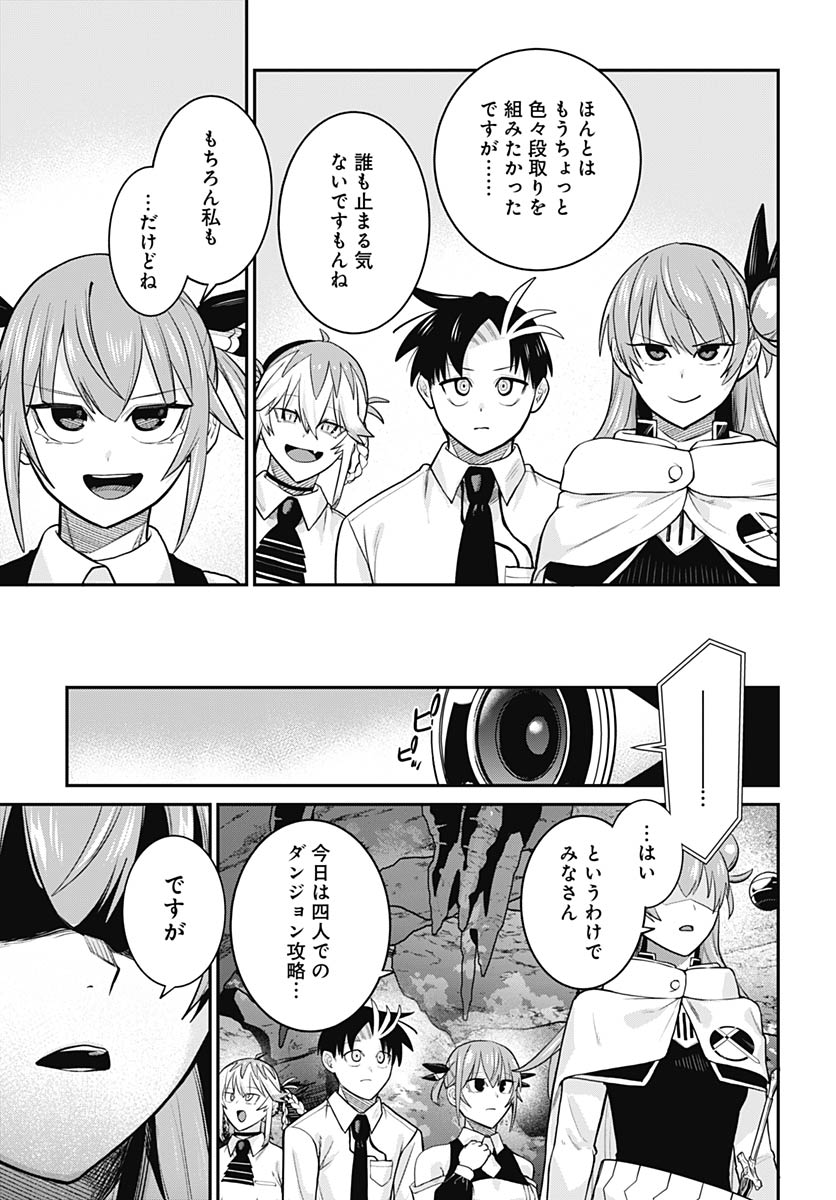Shachiku Tamer, Kawaii Slime no Okage de Mujikaku na Mama Musou suru Chapter 16 15ページ