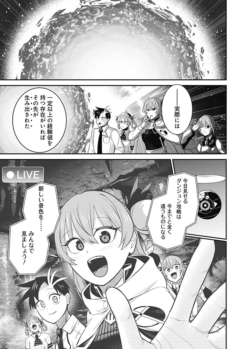 Shachiku Tamer, Kawaii Slime no Okage de Mujikaku na Mama Musou suru Chapter 16 19ページ