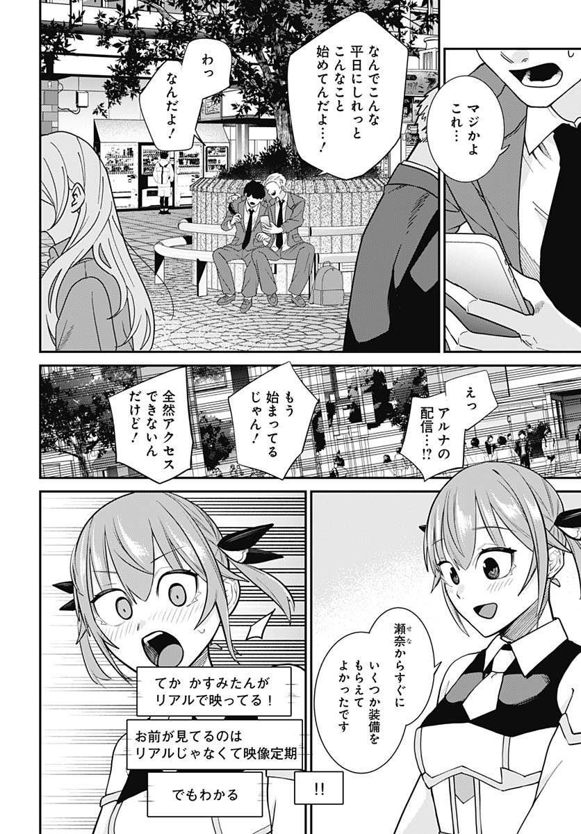 Shachiku Tamer, Kawaii Slime no Okage de Mujikaku na Mama Musou suru Chapter 16 20ページ