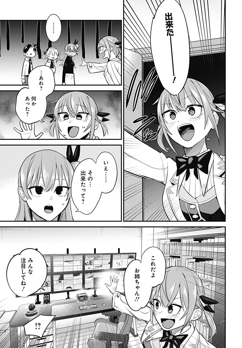 Shachiku Tamer, Kawaii Slime no Okage de Mujikaku na Mama Musou suru Chapter 16 3ページ