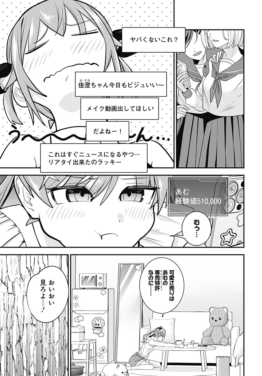 Shachiku Tamer, Kawaii Slime no Okage de Mujikaku na Mama Musou suru Chapter 16 21ページ