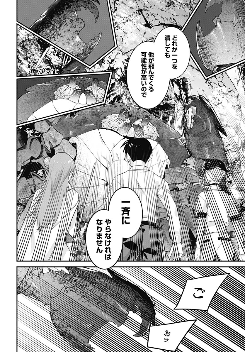 Shachiku Tamer, Kawaii Slime no Okage de Mujikaku na Mama Musou suru Chapter 16 26ページ