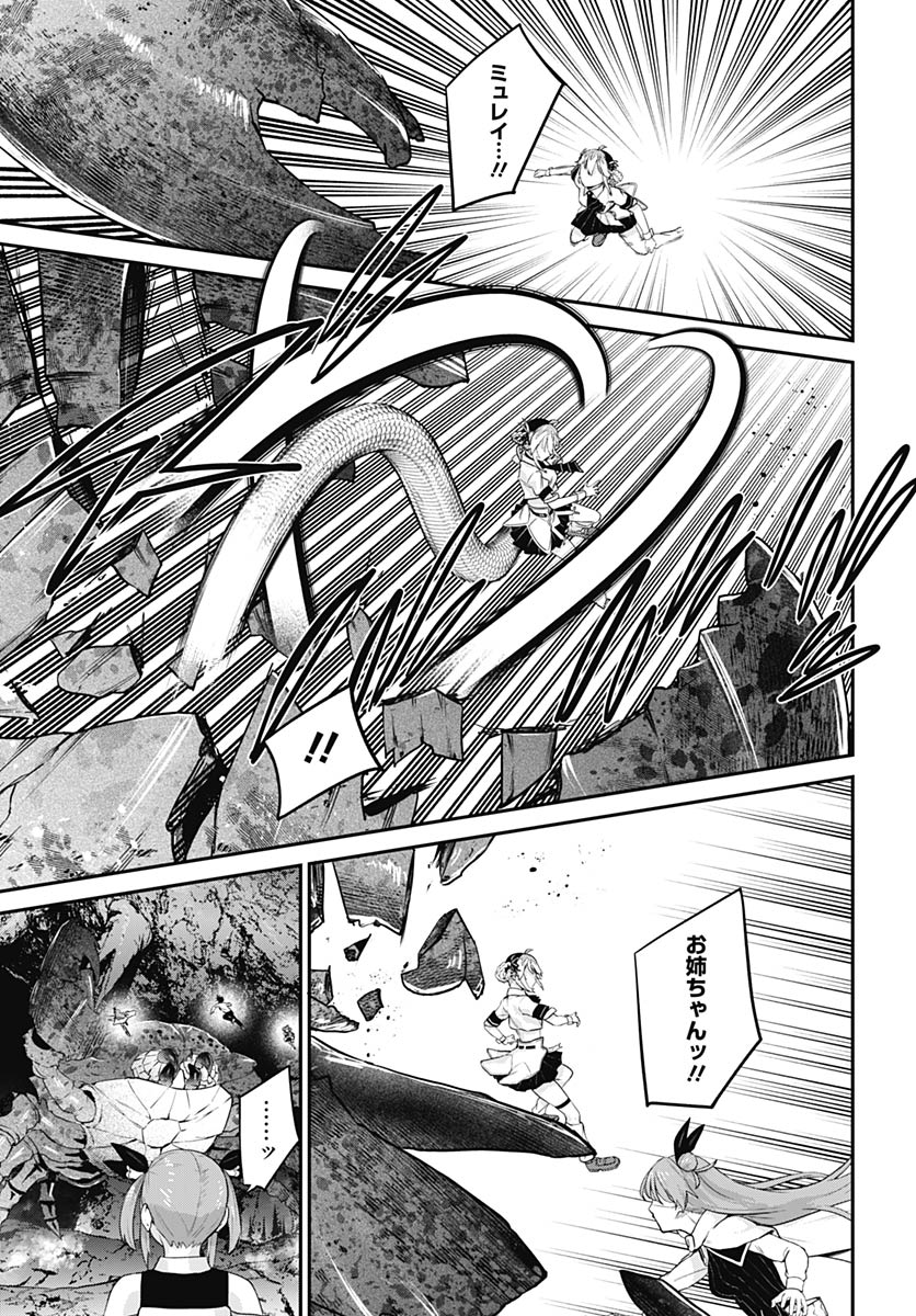 Shachiku Tamer, Kawaii Slime no Okage de Mujikaku na Mama Musou suru Chapter 16 27ページ