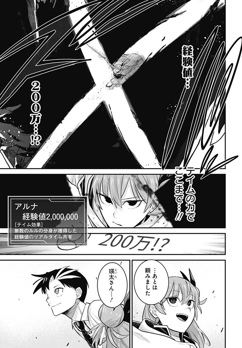 Shachiku Tamer, Kawaii Slime no Okage de Mujikaku na Mama Musou suru Chapter 16 29ページ