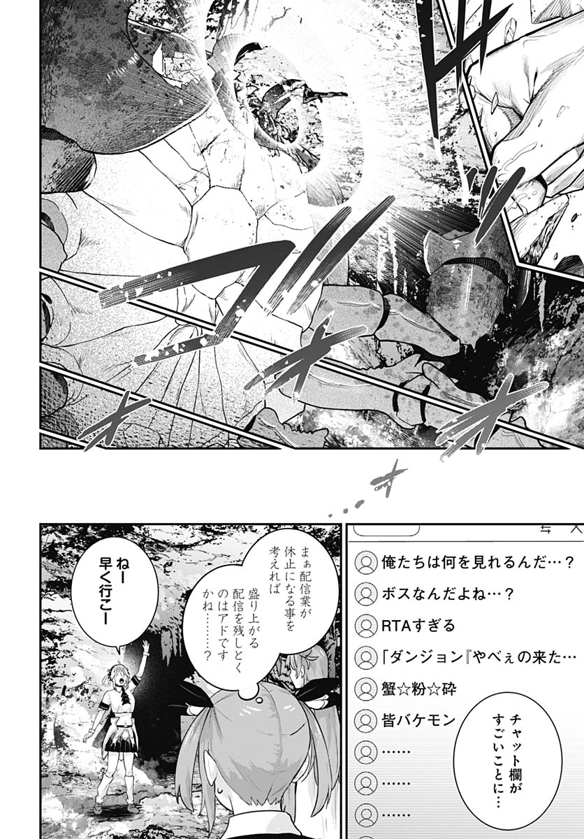 Shachiku Tamer, Kawaii Slime no Okage de Mujikaku na Mama Musou suru Chapter 16 30ページ