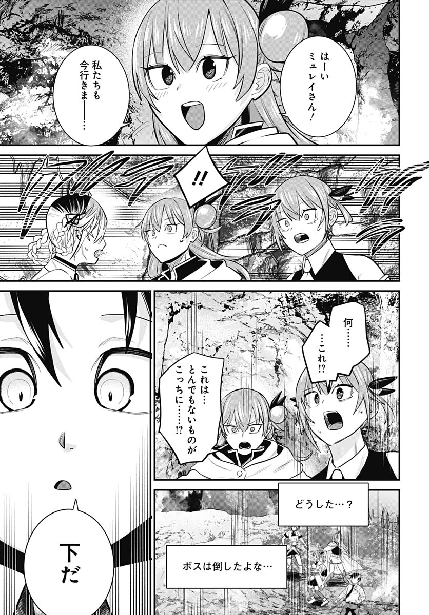 Shachiku Tamer, Kawaii Slime no Okage de Mujikaku na Mama Musou suru Chapter 16 31ページ