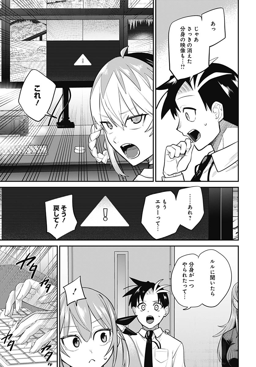 Shachiku Tamer, Kawaii Slime no Okage de Mujikaku na Mama Musou suru Chapter 16 5ページ
