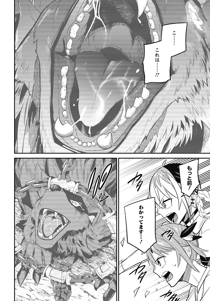 Shachiku Tamer, Kawaii Slime no Okage de Mujikaku na Mama Musou suru Chapter 16 6ページ