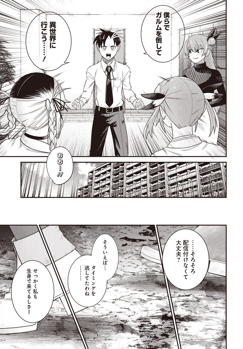 Shachiku Tamer, Kawaii Slime no Okage de Mujikaku na Mama Musou suru Chapter 16.1 11ページ
