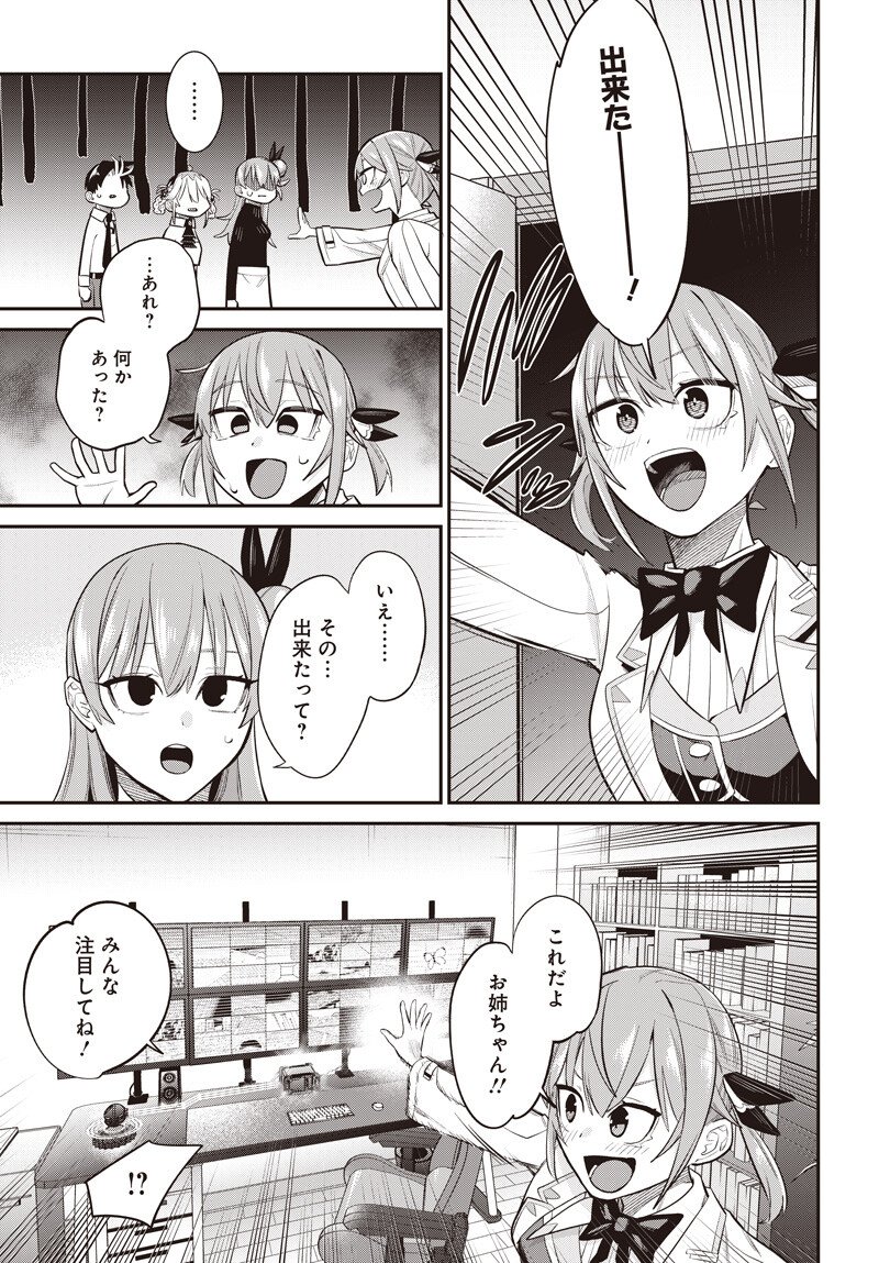 Shachiku Tamer, Kawaii Slime no Okage de Mujikaku na Mama Musou suru Chapter 16.1 3ページ