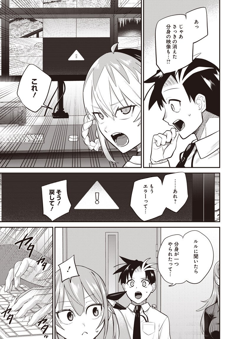 Shachiku Tamer, Kawaii Slime no Okage de Mujikaku na Mama Musou suru Chapter 16.1 5ページ
